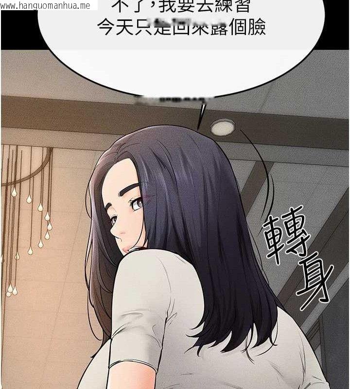 韩国漫画继母与继姐韩漫_继母与继姐-第74话-孤男寡女共处一室在线免费阅读-韩国漫画-第89张图片