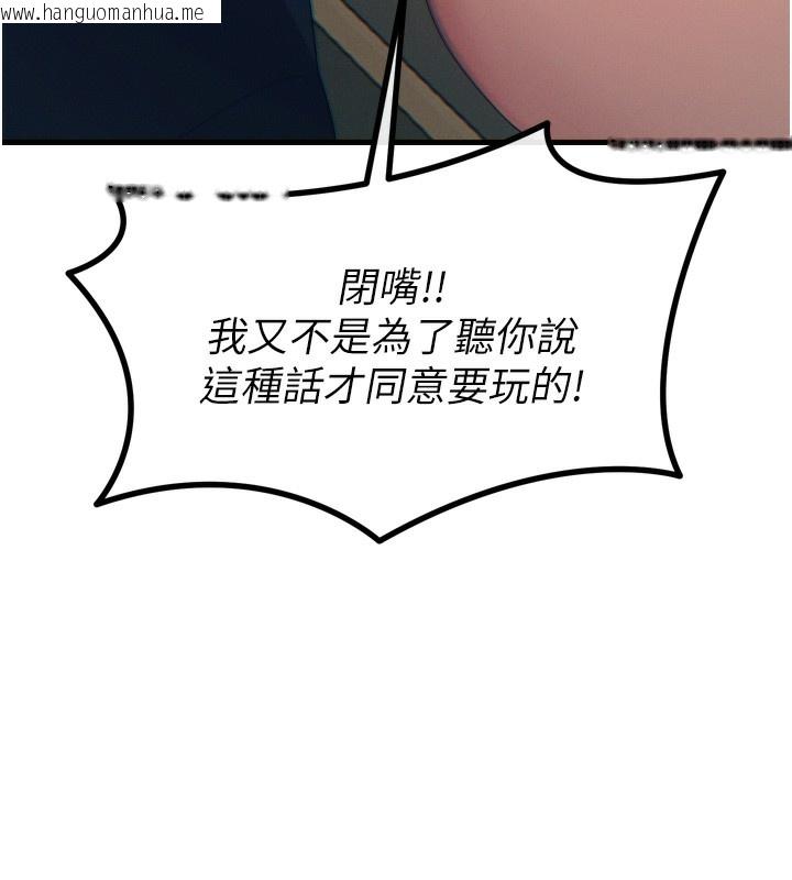 韩国漫画恶次人生韩漫_恶次人生-第27话-忍住不高潮的对决在线免费阅读-韩国漫画-第60张图片