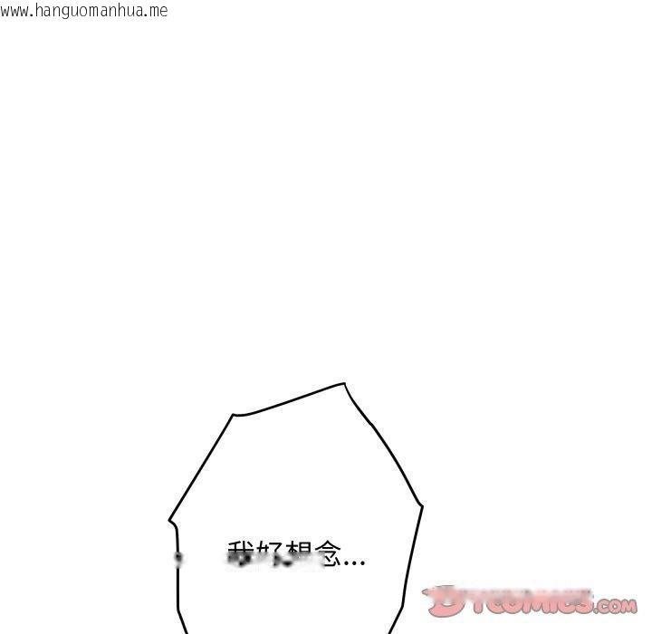 韩国漫画极乐之神韩漫_极乐之神-第45话在线免费阅读-韩国漫画-第45张图片