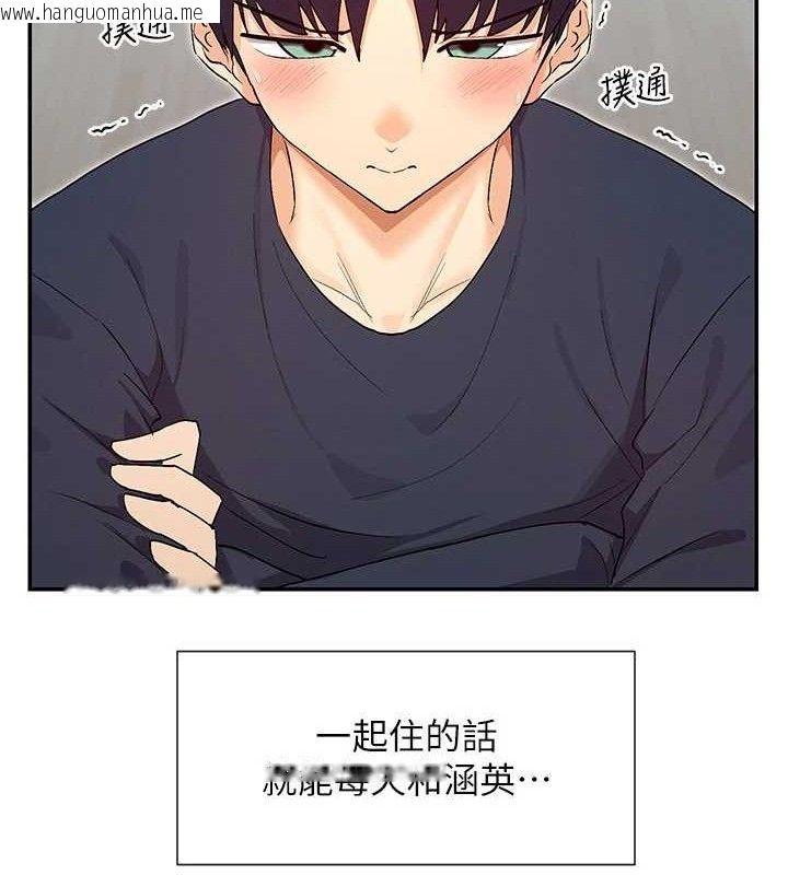 韩国漫画女神都在看这些?韩漫_女神都在看这些?-第37话-小母狗涵英在线免费阅读-韩国漫画-第32张图片