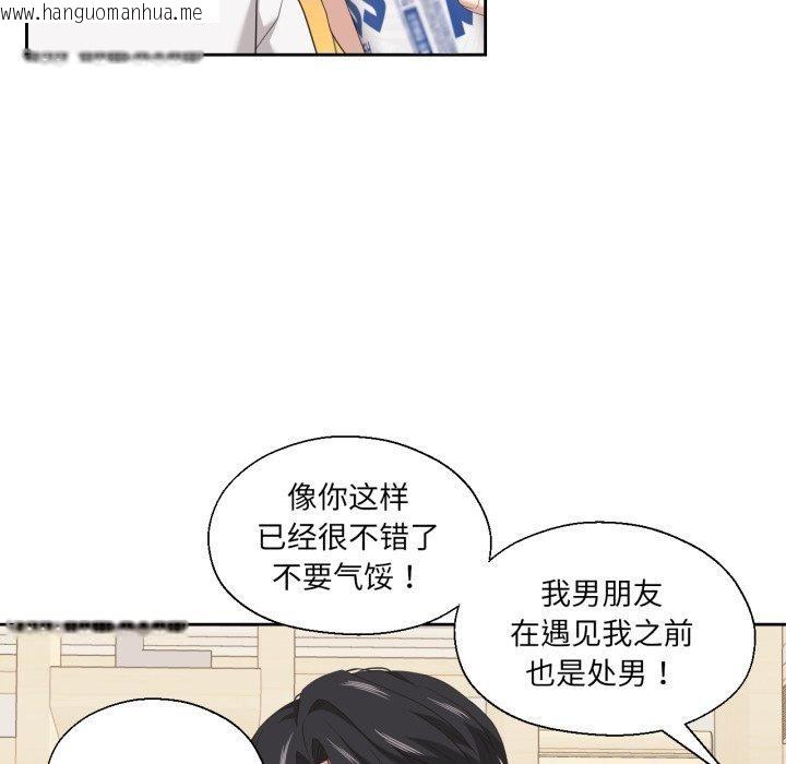 韩国漫画我的傻瓜男友韩漫_我的傻瓜男友-第16话在线免费阅读-韩国漫画-第97张图片