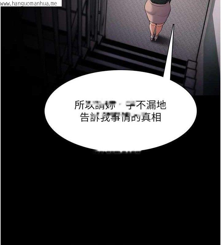 韩国漫画痴汉成瘾韩漫_痴汉成瘾-第132话-想赎回人质吗?在线免费阅读-韩国漫画-第58张图片