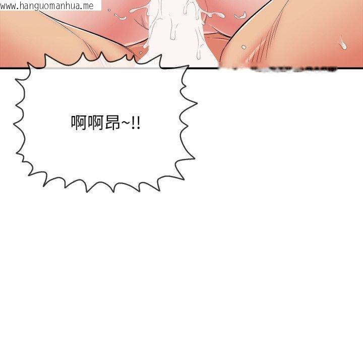 韩国漫画再爱我一次韩漫_再爱我一次-第20话在线免费阅读-韩国漫画-第69张图片