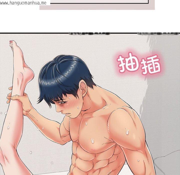 韩国漫画再爱我一次韩漫_再爱我一次-第21话在线免费阅读-韩国漫画-第102张图片