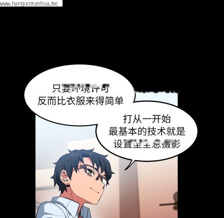 韩国漫画她的直播间韩漫_她的直播间-第13话在线免费阅读-韩国漫画-第33张图片