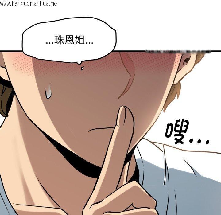 韩国漫画发小碰不得/强制催眠韩漫_发小碰不得/强制催眠-第71话在线免费阅读-韩国漫画-第72张图片