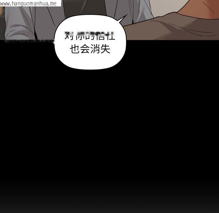 韩国漫画咖啡因韩漫_咖啡因-第65话在线免费阅读-韩国漫画-第32张图片