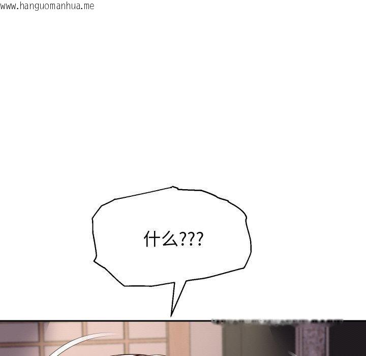 韩国漫画重生之长枪无敌韩漫_重生之长枪无敌-第57话在线免费阅读-韩国漫画-第113张图片