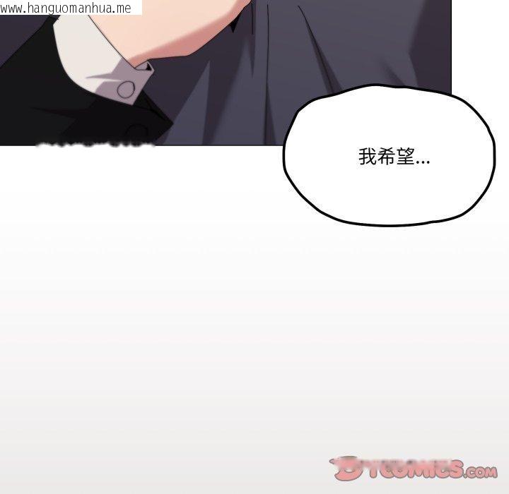 韩国漫画家人之间这样不好吧？韩漫_家人之间这样不好吧？-第51话在线免费阅读-韩国漫画-第111张图片