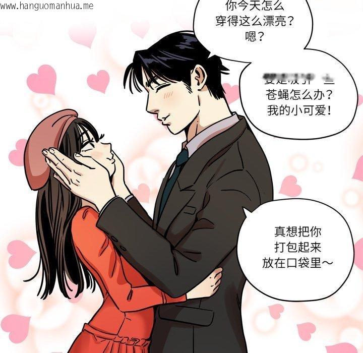韩国漫画雪人韩漫_雪人-第6话在线免费阅读-韩国漫画-第8张图片