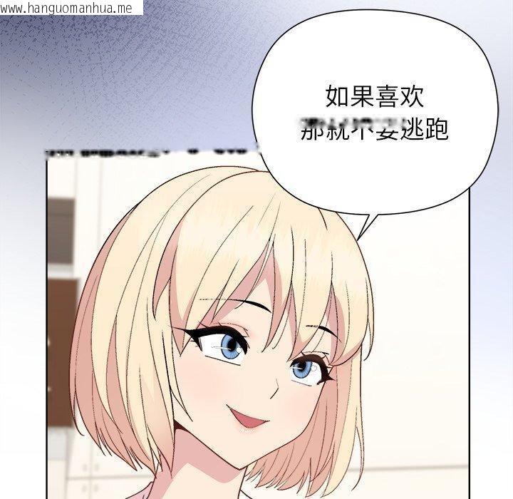 韩国漫画和美女上司玩游戏韩漫_和美女上司玩游戏-第54话在线免费阅读-韩国漫画-第90张图片
