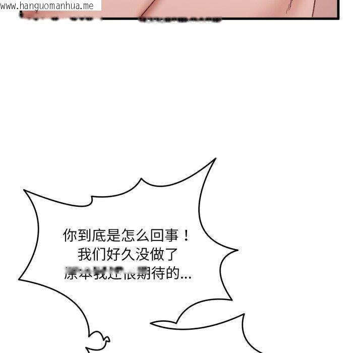 韩国漫画当狗不丢人韩漫_当狗不丢人-第8话在线免费阅读-韩国漫画-第142张图片