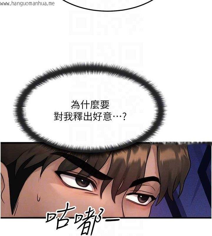 韩国漫画等价交换人生韩漫_等价交换人生-第14话-猎人协会美女干部在线免费阅读-韩国漫画-第73张图片