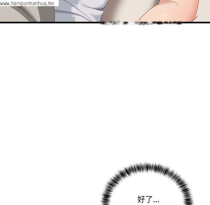 韩国漫画当狗不丢人韩漫_当狗不丢人-第11话在线免费阅读-韩国漫画-第21张图片