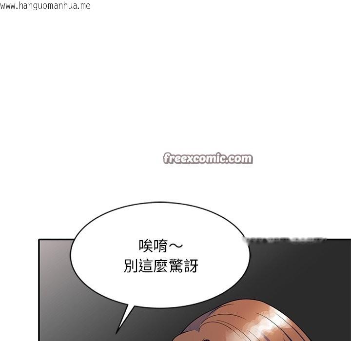 韩国漫画我的老婆是老师韩漫_我的老婆是老师-第25话在线免费阅读-韩国漫画-第154张图片
