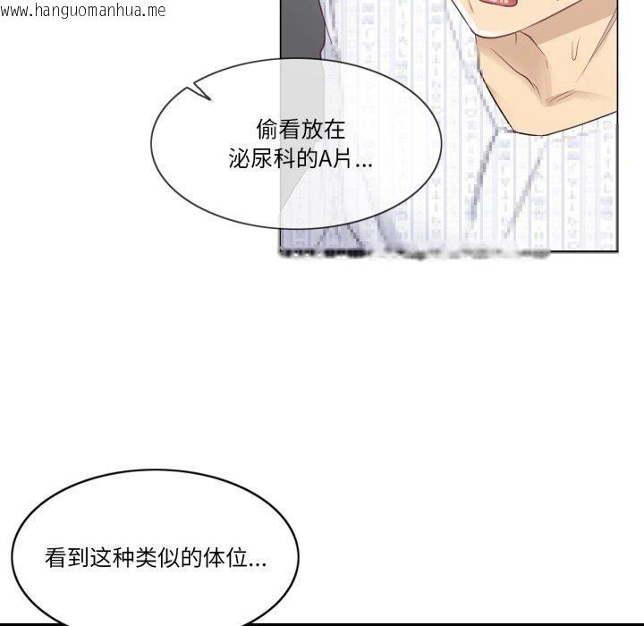 韩国漫画轻触!-解除封印韩漫_轻触!-解除封印-第12话在线免费阅读-韩国漫画-第78张图片
