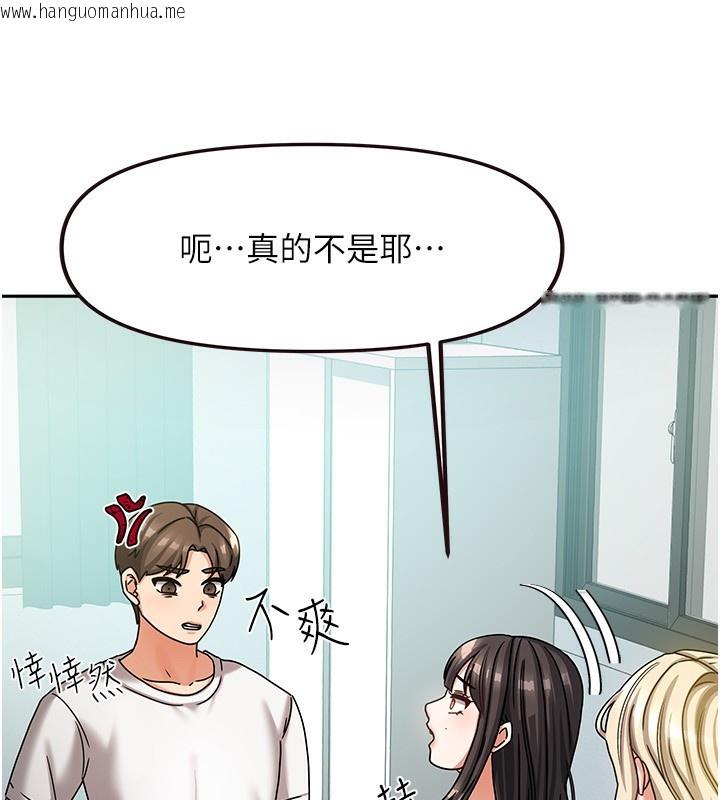 韩国漫画我家的女房客韩漫_我家的女房客-第6话-违反生活公约的代价在线免费阅读-韩国漫画-第68张图片