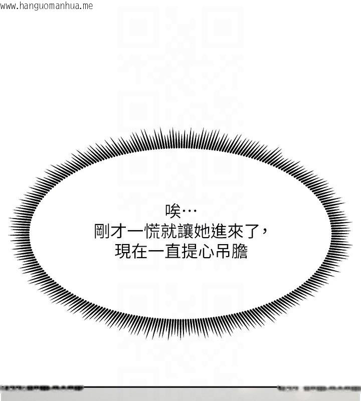 韩国漫画我家的女房客韩漫_我家的女房客-第3话-难以抗拒的请求在线免费阅读-韩国漫画-第40张图片