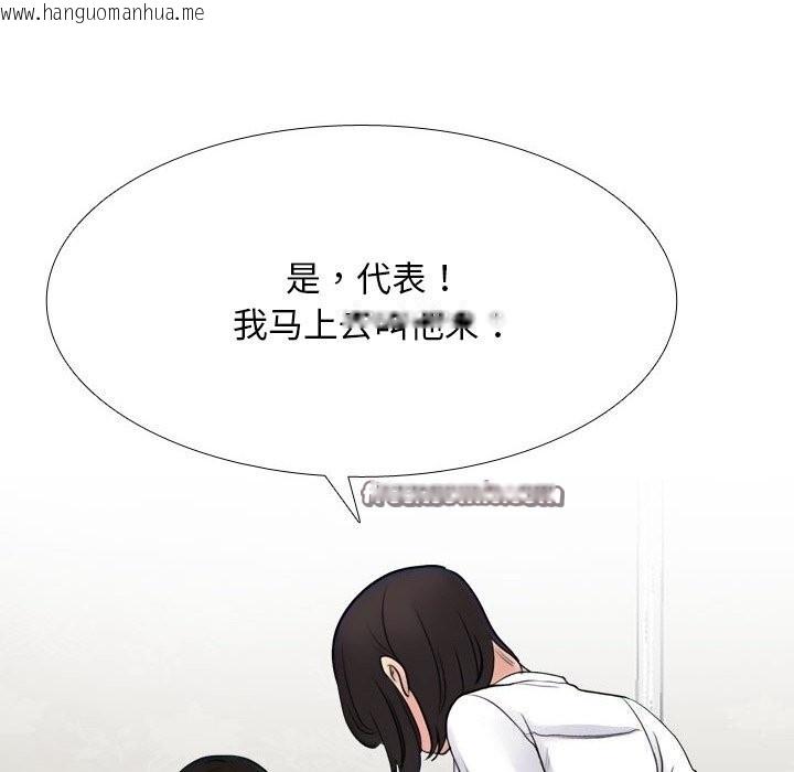 韩国漫画同事换换爱韩漫_同事换换爱-第219话在线免费阅读-韩国漫画-第56张图片