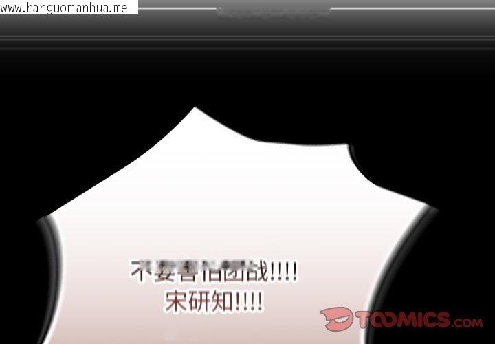 韩国漫画游戏不能这样玩/游戏规则我来定韩漫_游戏不能这样玩/游戏规则我来定-第102话在线免费阅读-韩国漫画-第4张图片