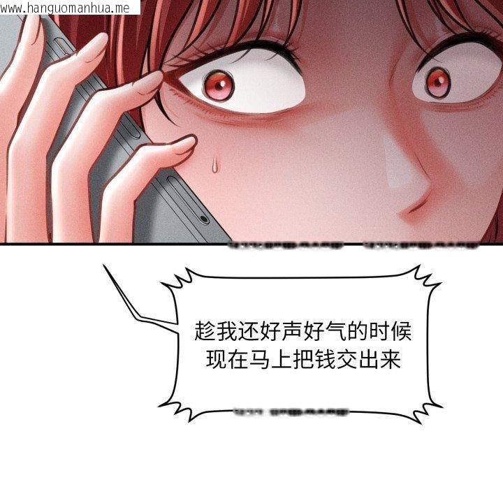 韩国漫画会长家的小儿子韩漫_会长家的小儿子-第20话在线免费阅读-韩国漫画-第12张图片