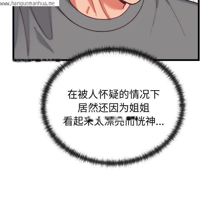 韩国漫画少爷的替身韩漫_少爷的替身-第6话在线免费阅读-韩国漫画-第37张图片