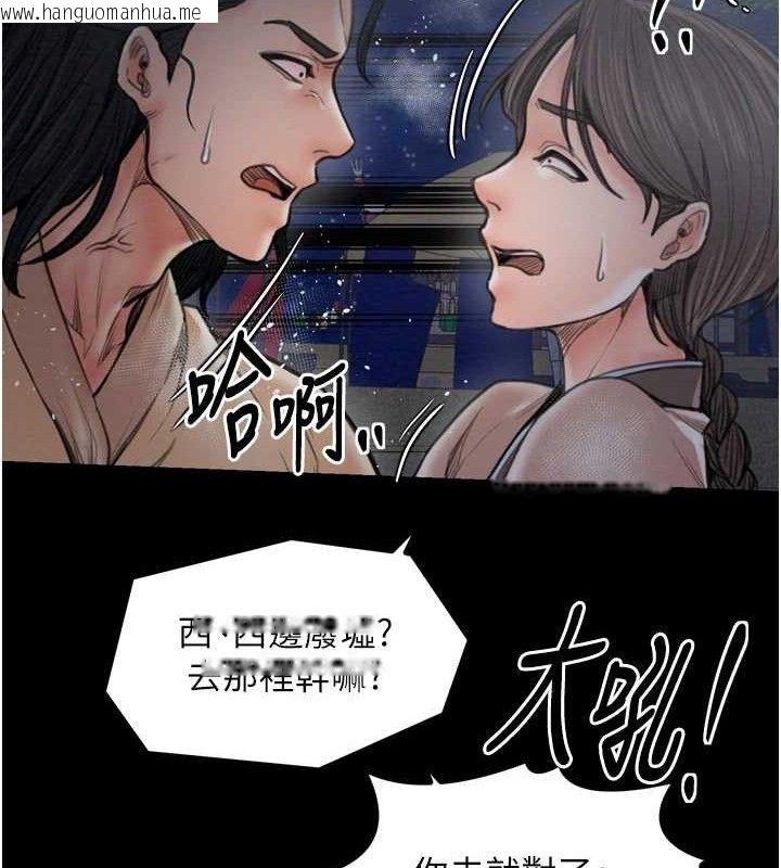 韩国漫画最强家丁韩漫_最强家丁-第39话-资深行首的心理战在线免费阅读-韩国漫画-第166张图片