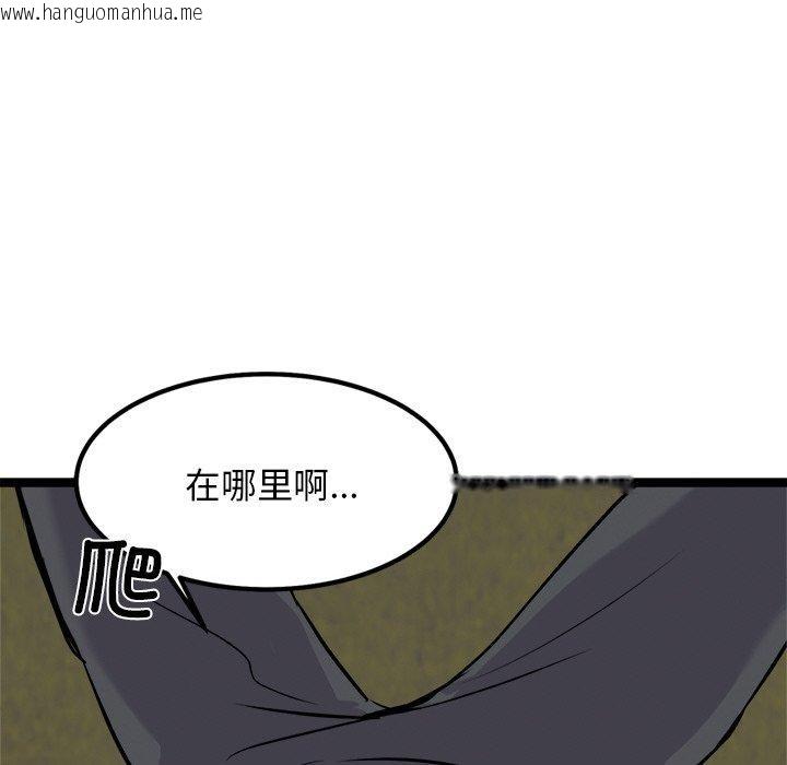 韩国漫画犬神的游戏韩漫_犬神的游戏-第23话在线免费阅读-韩国漫画-第78张图片