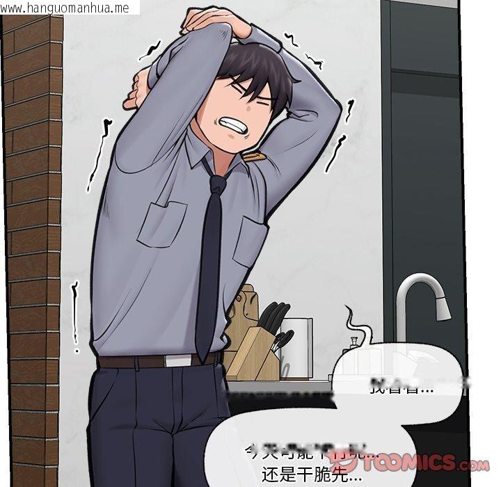 韩国漫画催眠手机韩漫_催眠手机-第24话在线免费阅读-韩国漫画-第12张图片