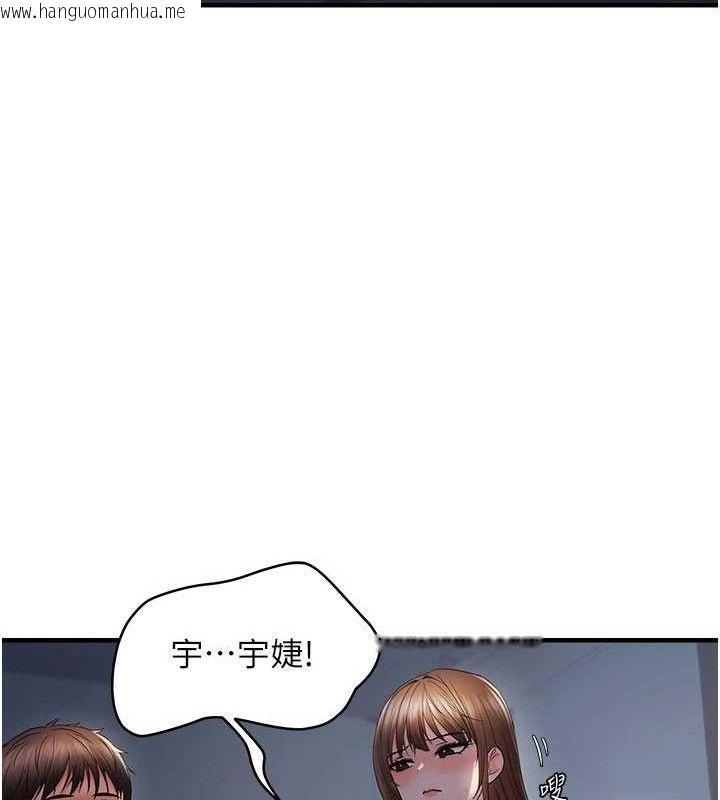 韩国漫画偏偏欲到妳韩漫_偏偏欲到妳-第48话-这么会舔是妳妈教的吗?在线免费阅读-韩国漫画-第40张图片