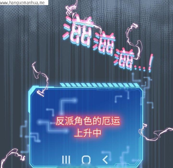 韩国漫画配角的生存任务韩漫_配角的生存任务-第15话在线免费阅读-韩国漫画-第156张图片