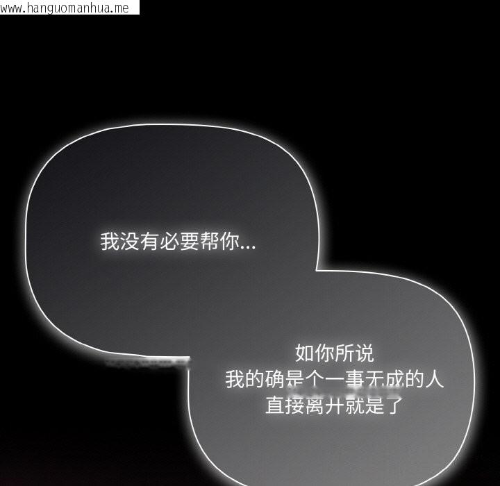 韩国漫画幸福来得太突然韩漫_幸福来得太突然-第24话在线免费阅读-韩国漫画-第155张图片