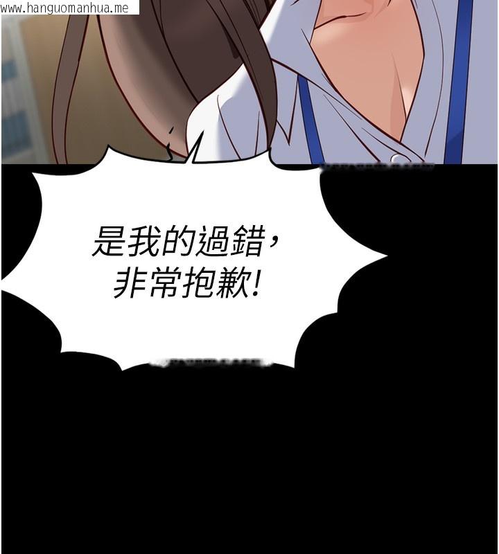 韩国漫画鲁蛇社畜的金手指韩漫_鲁蛇社畜的金手指-第25话-肉体交易的时间到了在线免费阅读-韩国漫画-第41张图片