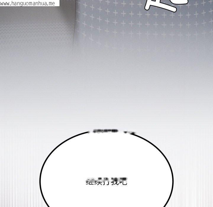 韩国漫画我靠升级逆袭成为大师韩漫_我靠升级逆袭成为大师-第50话在线免费阅读-韩国漫画-第25张图片
