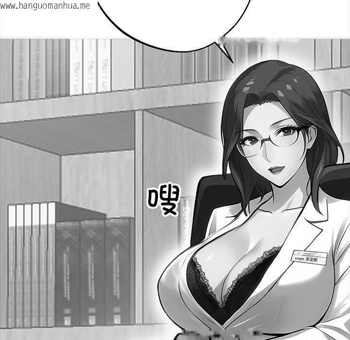韩国漫画黑道X上班族/我身体里的那个家伙韩漫_黑道X上班族/我身体里的那个家伙-第14话在线免费阅读-韩国漫画-第120张图片