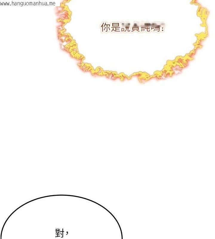 韩国漫画命运:贞洁欲女韩漫_命运:贞洁欲女-第44话-夜贼盛情所求难招架在线免费阅读-韩国漫画-第111张图片