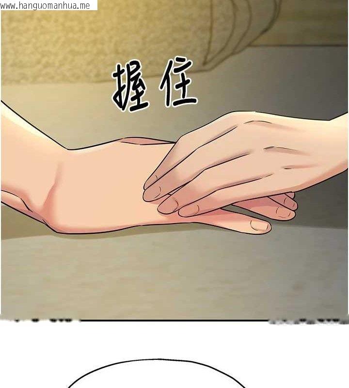 韩国漫画洞洞杂货店韩漫_洞洞杂货店-第131话-多阴村怀孕的方法!在线免费阅读-韩国漫画-第127张图片