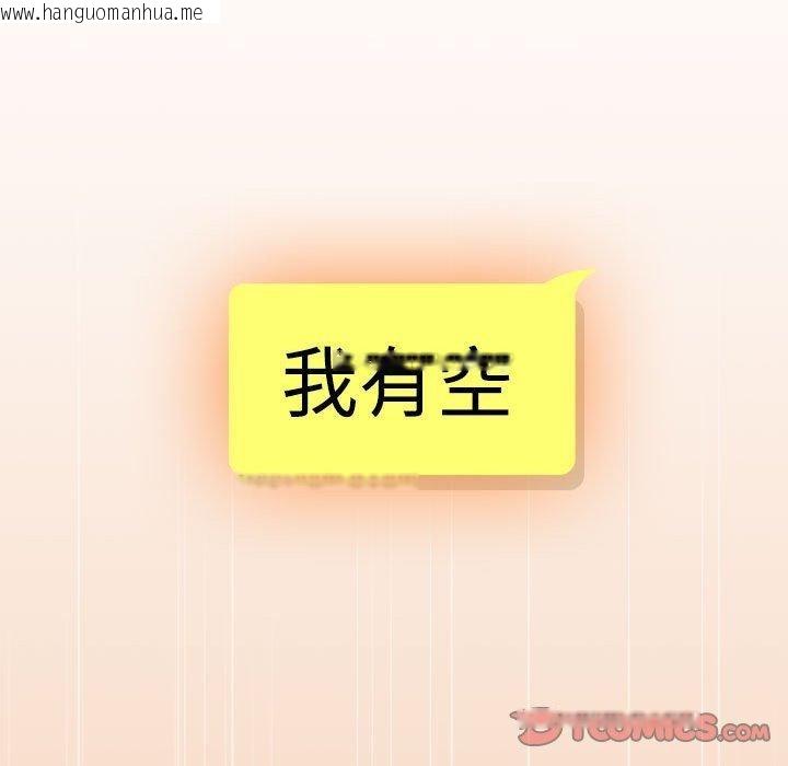 韩国漫画下班后的例行恋爱韩漫_下班后的例行恋爱-第57话在线免费阅读-韩国漫画-第98张图片