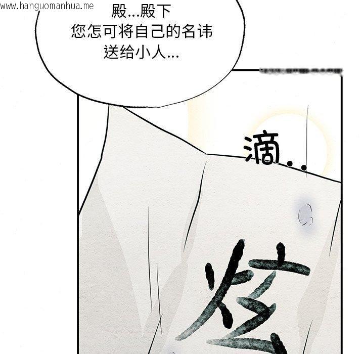 韩国漫画狂眼韩漫_狂眼-第65话在线免费阅读-韩国漫画-第121张图片