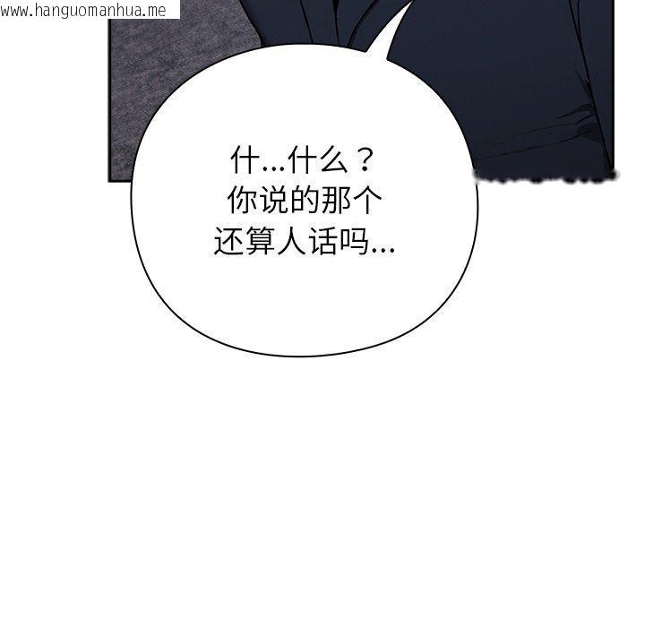 韩国漫画摸鱼生存指南韩漫_摸鱼生存指南-第4话在线免费阅读-韩国漫画-第88张图片