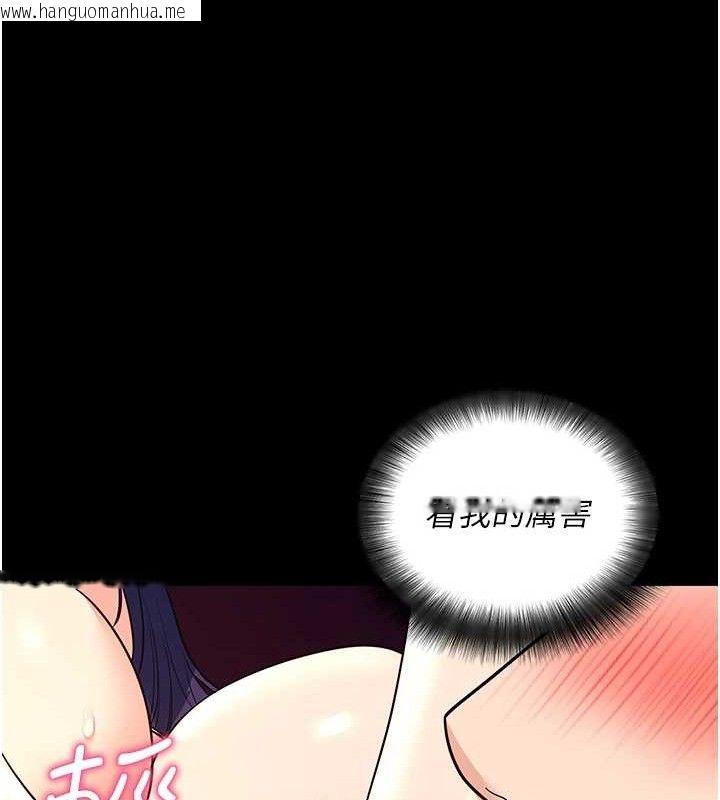 韩国漫画拜脱拜脱App韩漫_拜脱拜脱App-第16话-校园女神的喷水秀在线免费阅读-韩国漫画-第116张图片