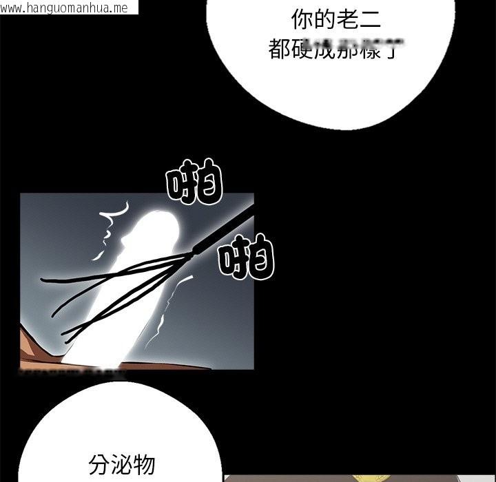 韩国漫画黑道X上班族/我身体里的那个家伙韩漫_黑道X上班族/我身体里的那个家伙-第11话在线免费阅读-韩国漫画-第34张图片