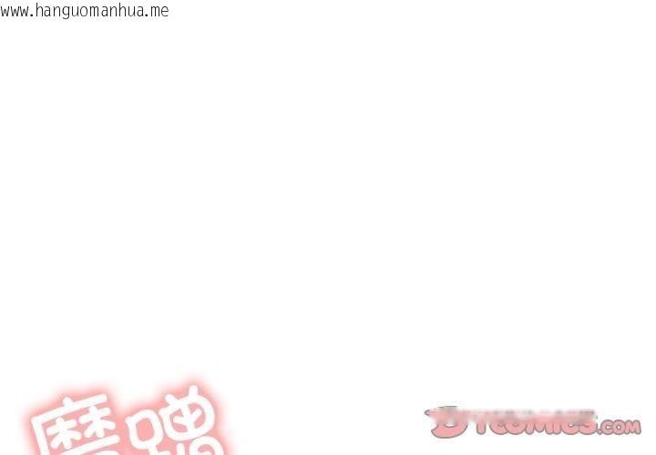 韩国漫画屋檐下的光/当我们住在一起韩漫_屋檐下的光/当我们住在一起-第79话在线免费阅读-韩国漫画-第3张图片