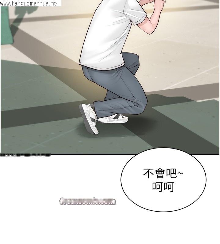 韩国漫画继母的香味韩漫_继母的香味-第99话-你今天是我男朋友在线免费阅读-韩国漫画-第98张图片