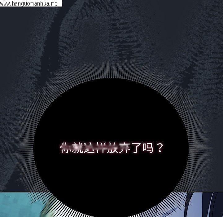 韩国漫画请弄脏我的女朋友韩漫_请弄脏我的女朋友-第7话在线免费阅读-韩国漫画-第124张图片