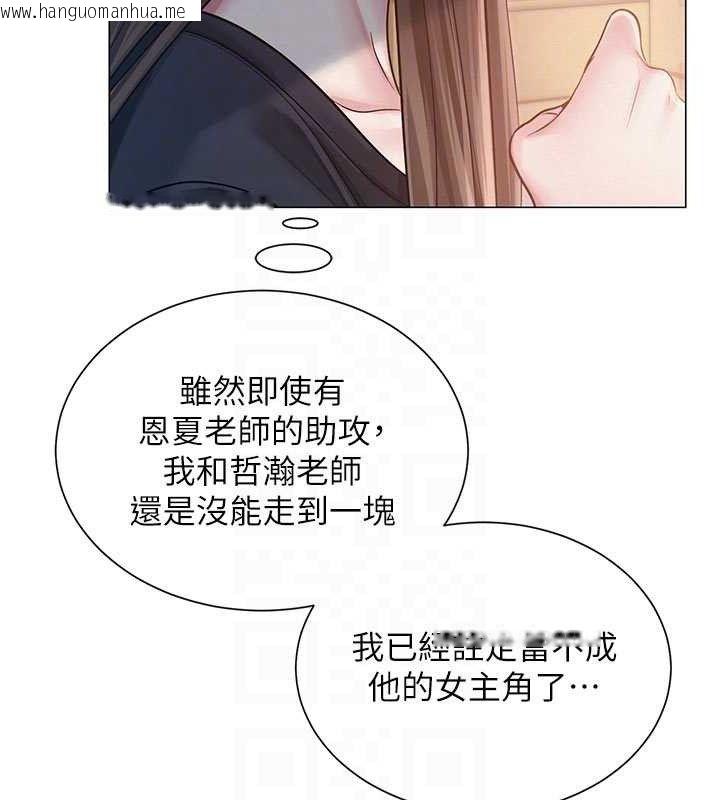 韩国漫画网红女老师韩漫_网红女老师-第20话-无果的暧昧在线免费阅读-韩国漫画-第88张图片