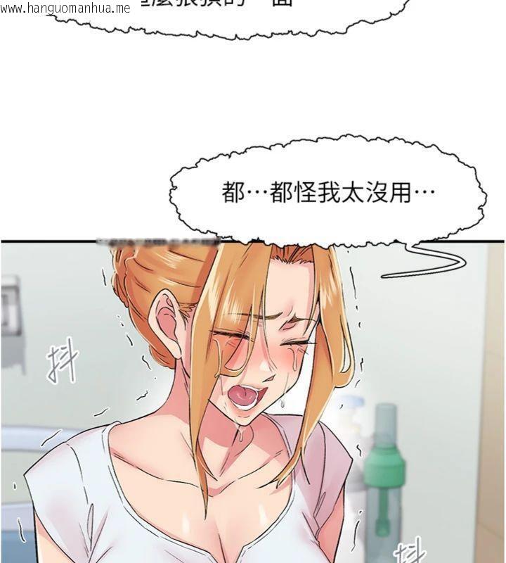 韩国漫画下一颤，性福韩漫_下一颤，性福-第30话-裤裆湿成一片在线免费阅读-韩国漫画-第99张图片