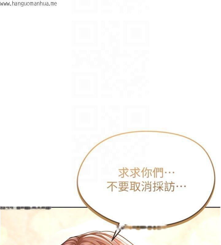 韩国漫画足球型男脱单指南韩漫_足球型男脱单指南-第13话-旁观女女大场面在线免费阅读-韩国漫画-第121张图片