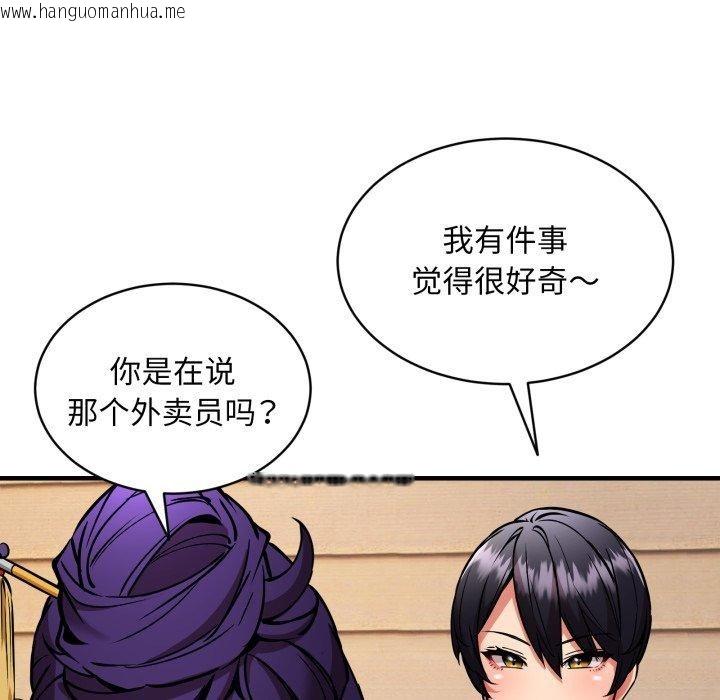 韩国漫画新都市外卖员韩漫_新都市外卖员-第49话在线免费阅读-韩国漫画-第106张图片