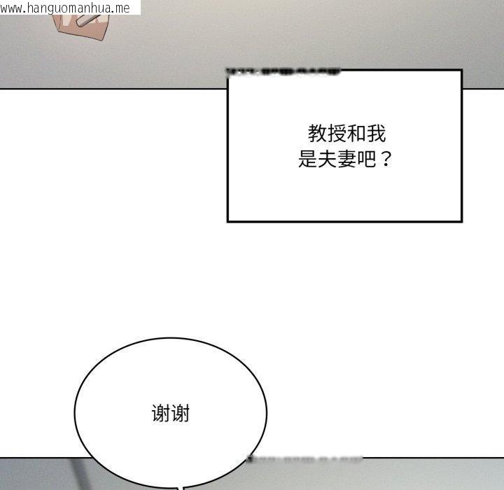 韩国漫画我靠升级逆袭成为大师韩漫_我靠升级逆袭成为大师-第46话在线免费阅读-韩国漫画-第78张图片